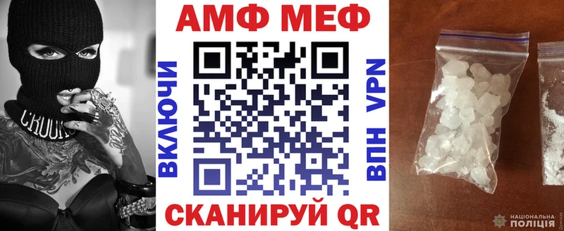 АМФ VHQ  Павловский Посад 