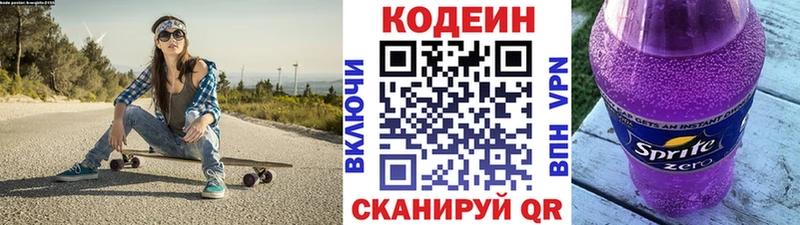 продажа наркотиков  Павловский Посад  Кодеин Purple Drank 
