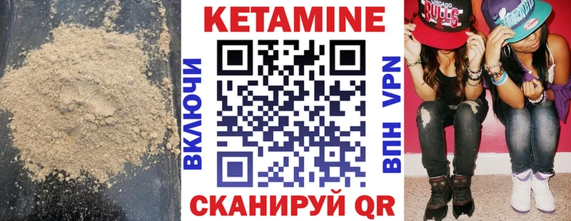 цена   Павловский Посад  КЕТАМИН VHQ 