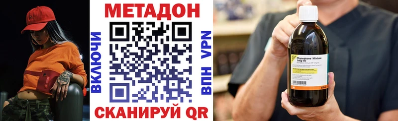 Метадон кристалл  это какой сайт  Павловский Посад  купить наркотики цена 