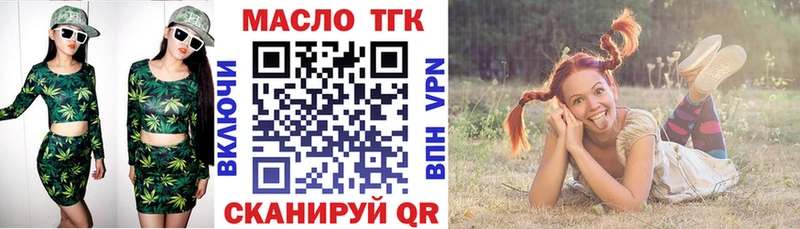 ТГК THC oil Павловский Посад